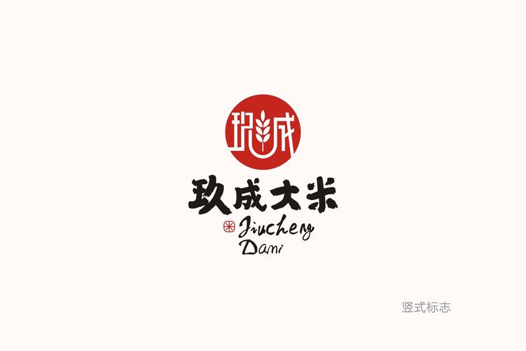 玖成大米logo设计-永嘉品牌策划